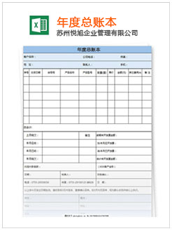 睢县记账报税